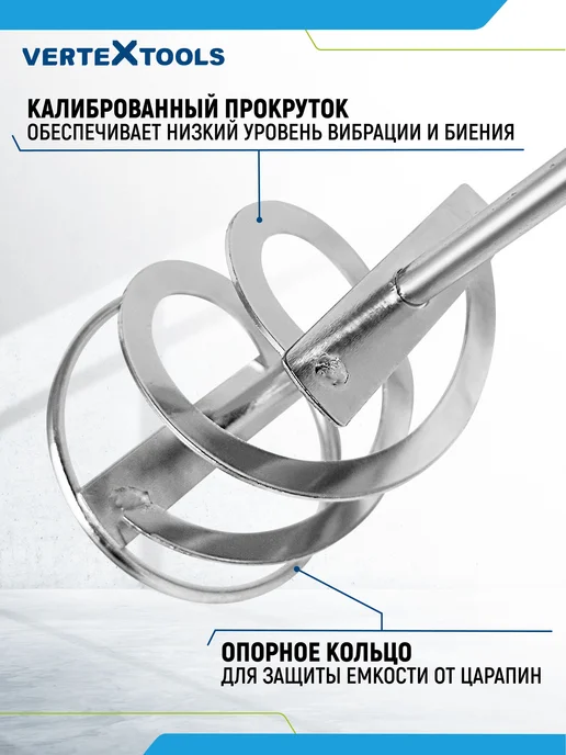 Строительная насадка миксер 80 мм для смешивания растворов, вариант, фото 4