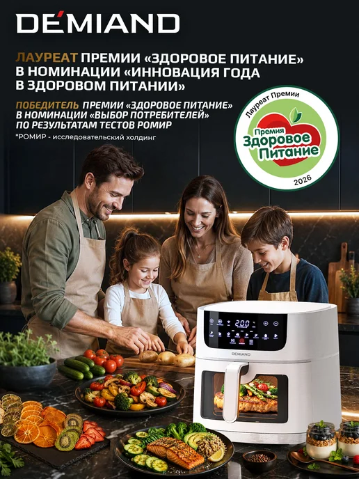 DEMIAND Аэрогриль KRISPER с Wi-Fi, 8 л, DK-5300, 8 л, фото 7
