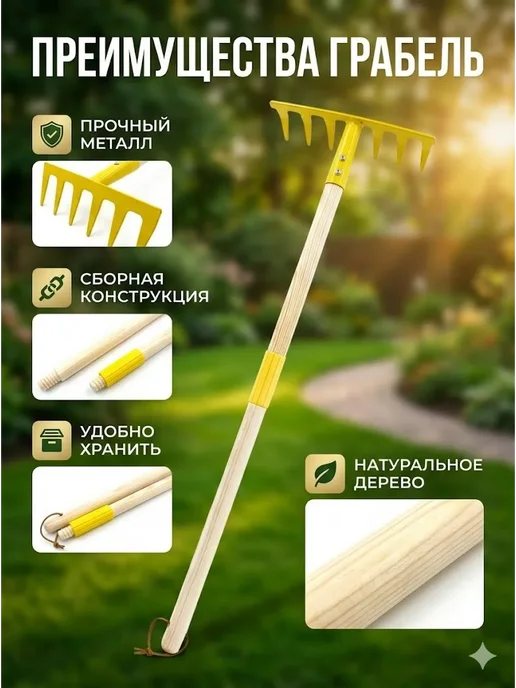 AUGUSTWB Грабли садовые разборные с деревянной ручкой, желтый, фото 3