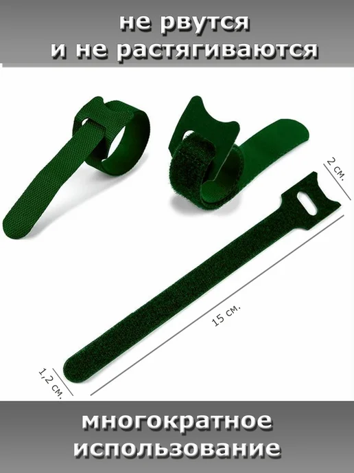 GROSKOSHOP лента липучка для подвязки растений и проводов 50 шт, 50 шт, фото 2