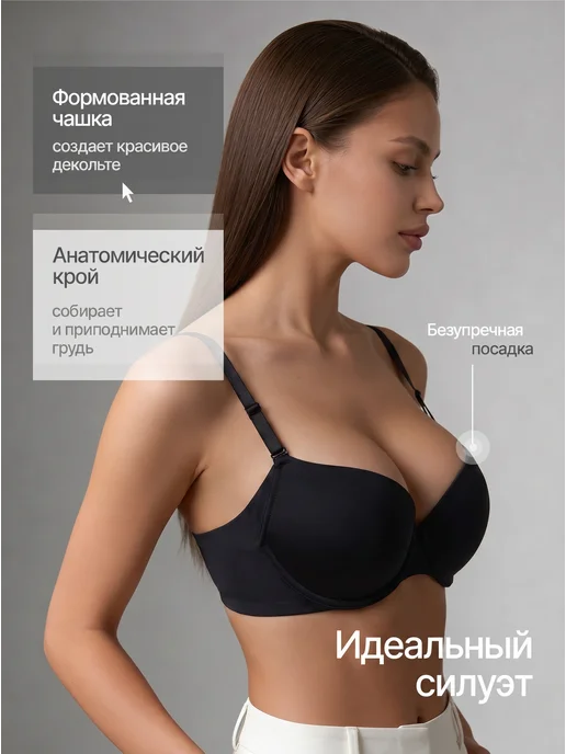 I.RE.KO Бюстгальтер гладкий пушап на косточках, черный, фото 2