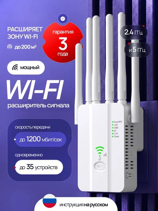 Усилитель WiFi сигнала, репитер 5 ГГц, белый
