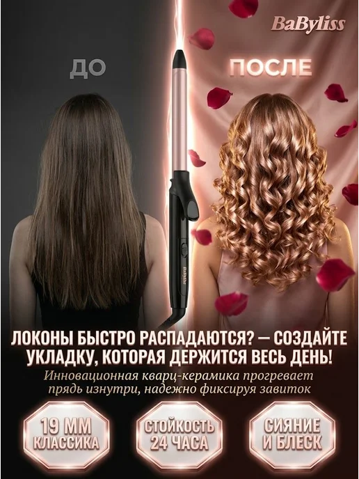 babyliss Плойка для локонов, черный, фото 2