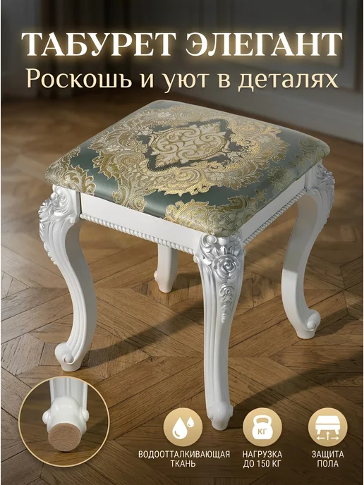 Табуретки для прихожей для кухни в гостиную, белый