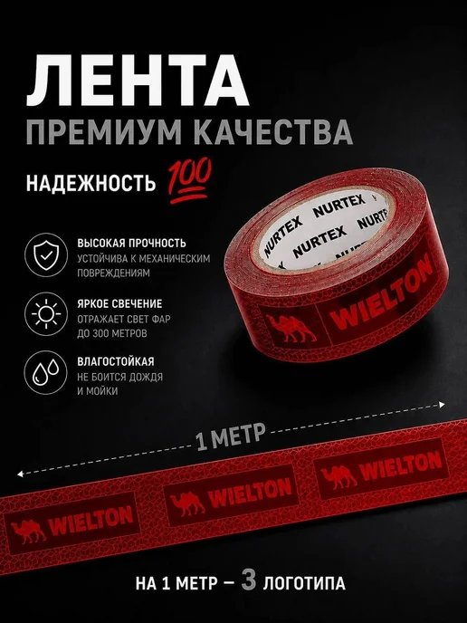 Светоотражающая лента самоклеящаяся 20 метров, 20 м, фото 2