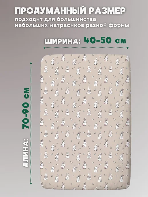Eppel Store Простыня 50х90 на резинке для новорожденных в люльку - 1 шт, 50x90, 1 шт, фото 4