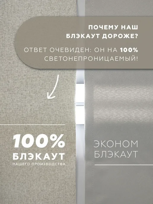 Colore Caldo Шторы блэкаут 100%, 2 шт 200х250 см, 200x280 см, 2 шт, фото 2
