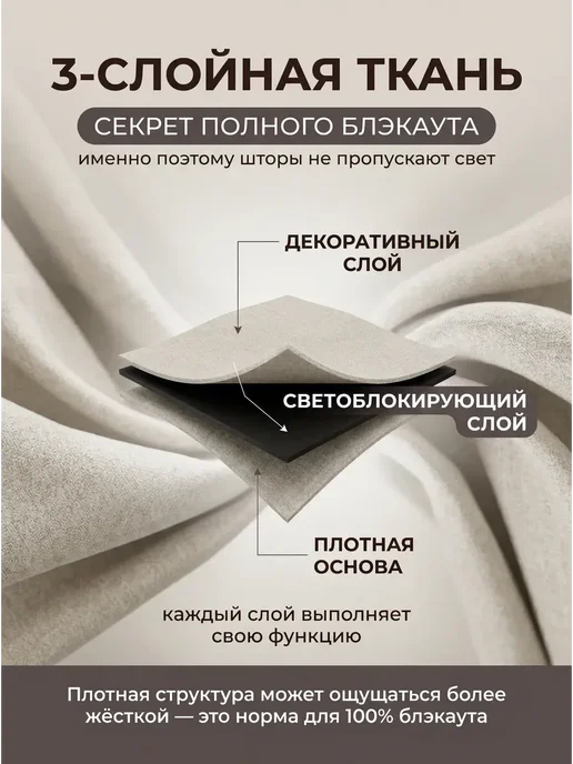 Colore Caldo Шторы блэкаут 100%, 2 шт 200х250 см, 200x280 см, 2 шт, фото 3