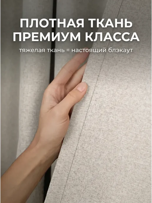 Colore Caldo Шторы блэкаут 100%, 2 шт 200х250 см, 200x280 см, 2 шт, фото 6