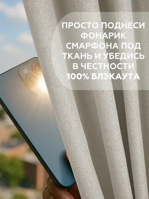 Colore Caldo Шторы блэкаут 100%, 2 шт 200х250 см, 200x280 см, 2 шт, фото 7