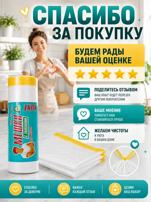 НАС5 Мешки для мусора 120 л с завязками 10 шт, 120 л, 10 шт, фото 5
