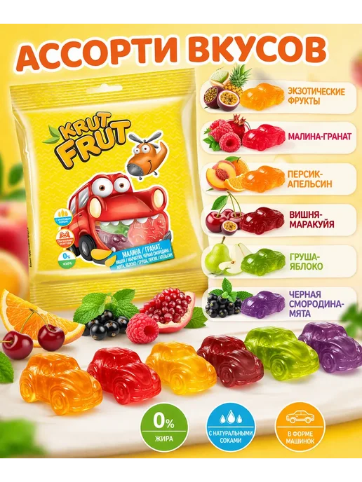 KDV Мармелад жевательный Krut Frut сладкий подарок детям, 30 шт, фото 2