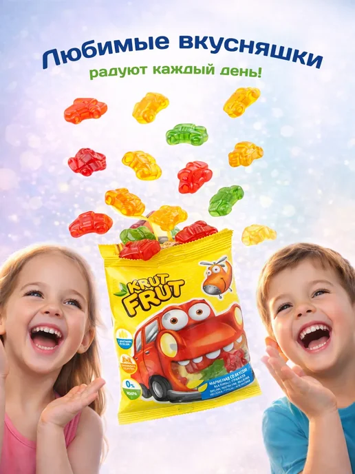 KDV Мармелад жевательный Krut Frut сладкий подарок детям, 30 шт, фото 3
