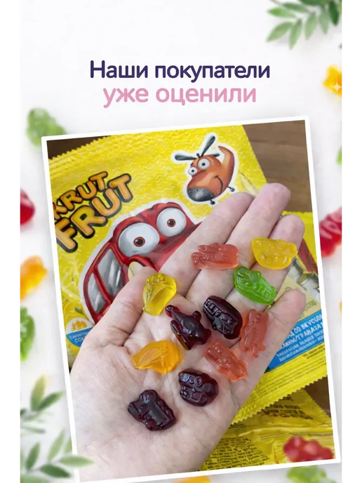 KDV Мармелад жевательный Krut Frut сладкий подарок детям, 30 шт, фото 5