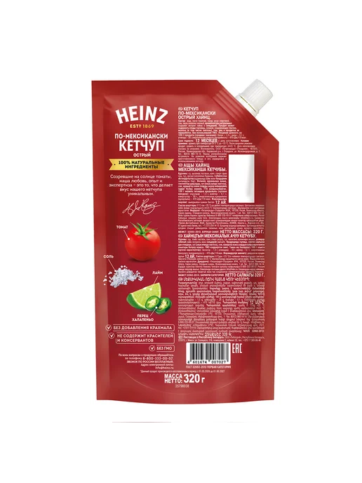 Heinz Томатный Кетчуп по-мексикански острый, 320г, 320 г, фото 2