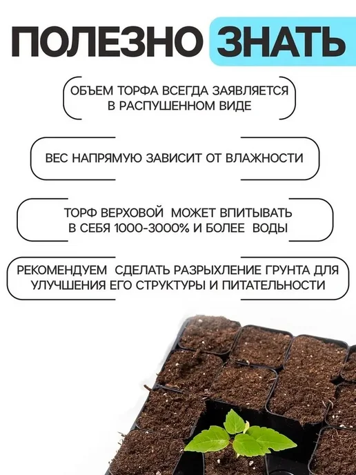 Универсальный грунт для рассады — залог вашего урожая, вариант, фото 4