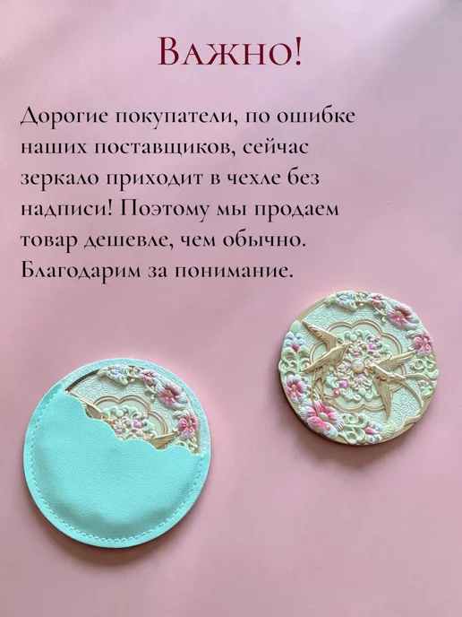 Classy market Зеркало карманное круглое маленькое с рисунком на подарок, белый, фото 3