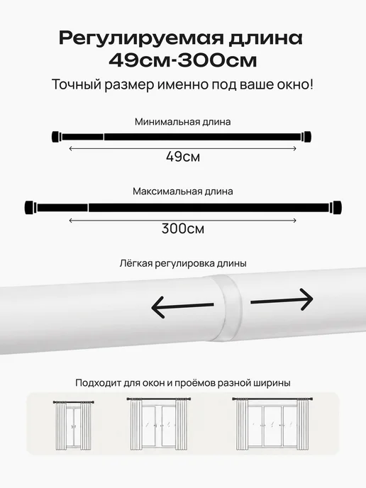 Аква Ремесло Карниз для штор настенный однорядный телескопический 300 см, белый, фото 4