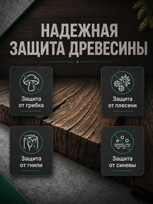 dufa Пропитка-антисептик по дереву Wood Top Lasur 2,5л, 2,5 л, фото 3