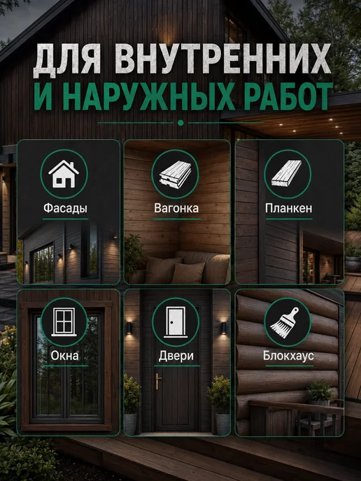 dufa Пропитка-антисептик по дереву Wood Top Lasur 2,5л, 2,5 л, фото 4