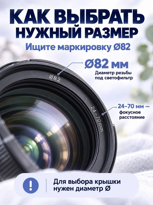 Нет бренда Крышка для фотоаппарата 82mm LC-82, вариант, фото 4