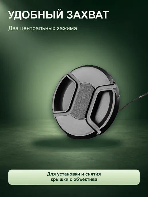 Нет бренда Крышка объектива 46 мм LC-46 со шнурком, вариант, фото 2