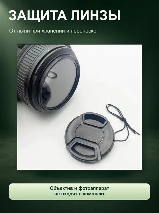 Нет бренда Крышка объектива 46 мм LC-46 со шнурком, вариант, фото 4
