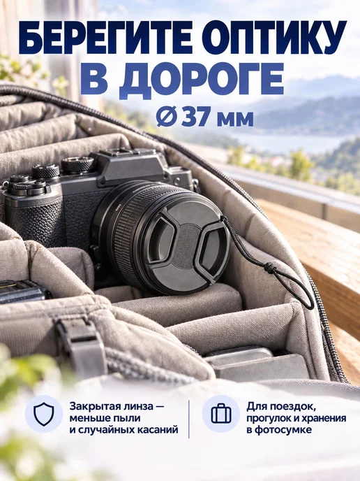 Нет бренда Крышка для фотоаппарата 37mm LC-37, вариант, фото 5