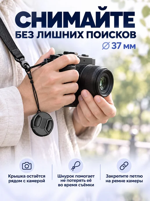 Нет бренда Крышка для фотоаппарата 37mm LC-37, вариант, фото 7