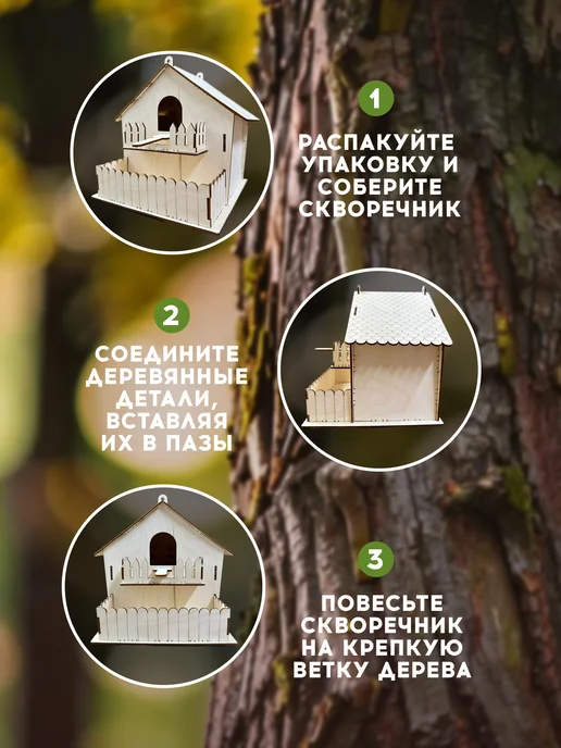 MANUFAKTURA Скворечник и Кормушка для птиц 2 в 1, вариант, фото 4