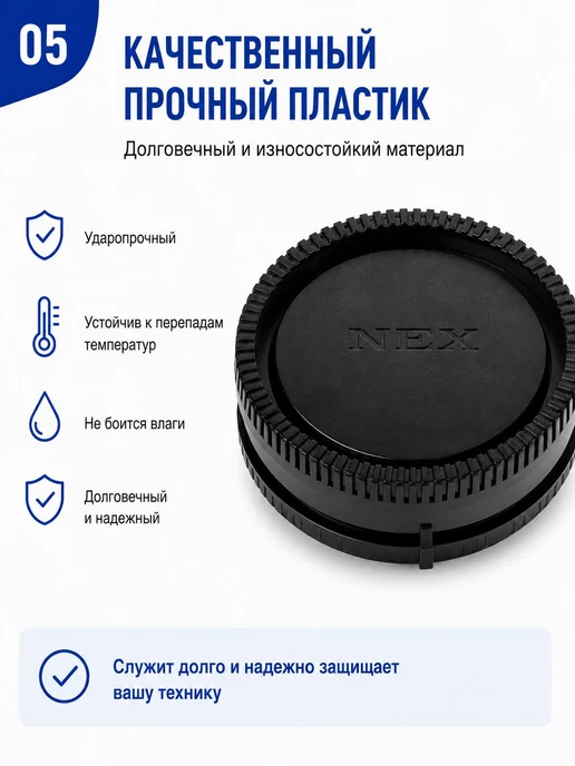 крышка объектива фюзеляжа для Sony A9, A7, NEX-5, NEX-7, вариант, фото 5