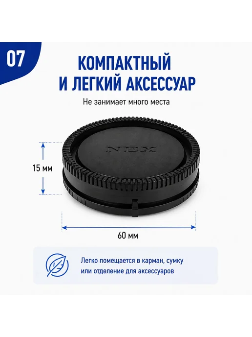 крышка объектива фюзеляжа для Sony A9, A7, NEX-5, NEX-7, вариант, фото 7