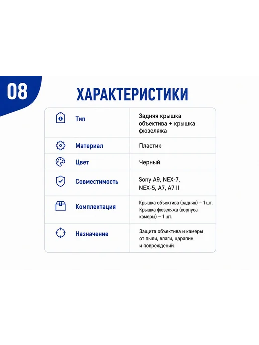 крышка объектива фюзеляжа для Sony A9, A7, NEX-5, NEX-7, вариант, фото 8