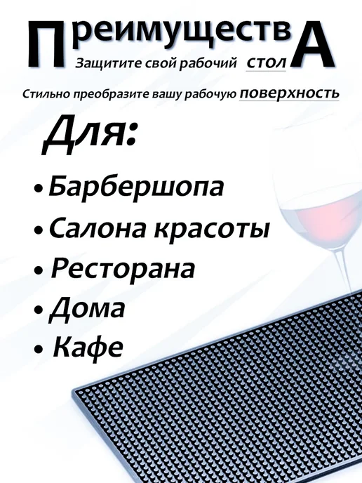 Коврик для парикмахерских инструментов 35х15 см, 35x15 см, фото 2