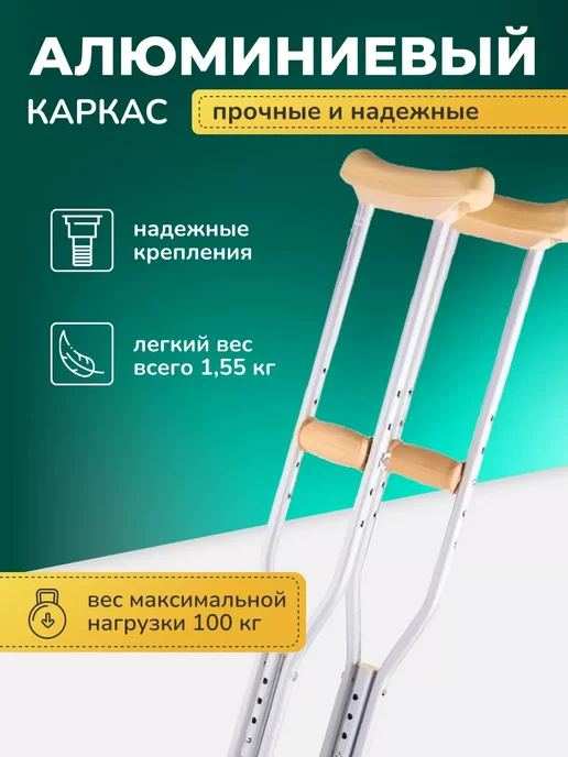 barry Подмышечный костыль взрослый (1 шт) 150-180 см, U Standart, серый, фото 2