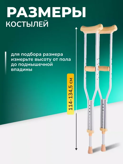 barry Подмышечный костыль взрослый (1 шт) 150-180 см, U Standart, серый, фото 3