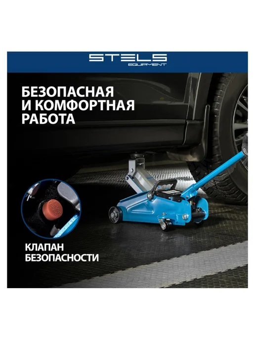STELS Домкрат гидравлический подкатной 2 т, 140–340 мм, 51127, вариант, фото 3