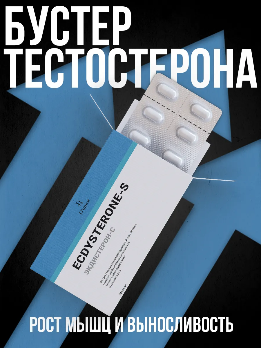 Тестостерон в капсулах для мужчин