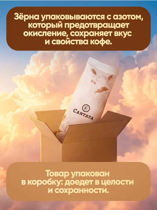 Кантата Кофе в зернах Сливочный ликер 100 грамм, вариант, фото 5