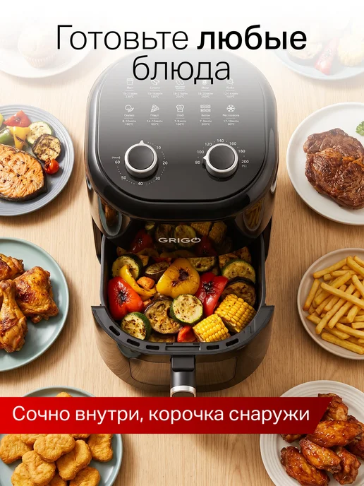 GRIGO Аэрогриль электрический для дома 5 литров, вариант, фото 2