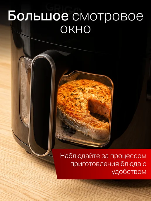 GRIGO Аэрогриль электрический для дома 5 литров, вариант, фото 4