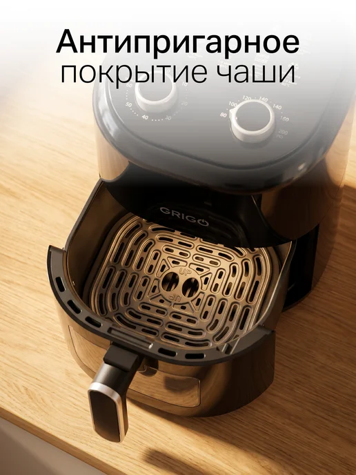 GRIGO Аэрогриль электрический для дома 5 литров, вариант, фото 7
