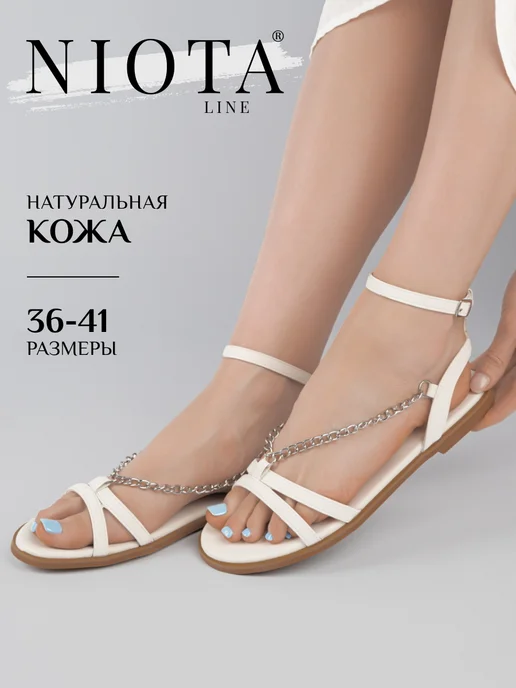Niota Line Сандалии женские летние натуральная кожа, белый