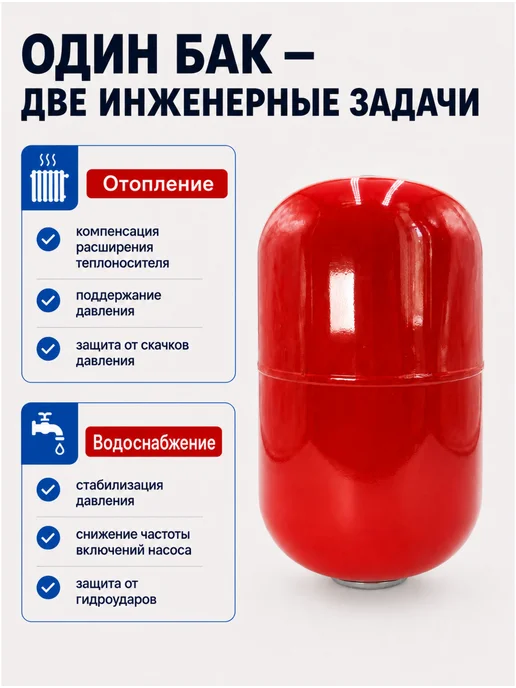 без бренда Расширительный бак 5 л для отопления вертикальный, красный, 5 л, фото 2