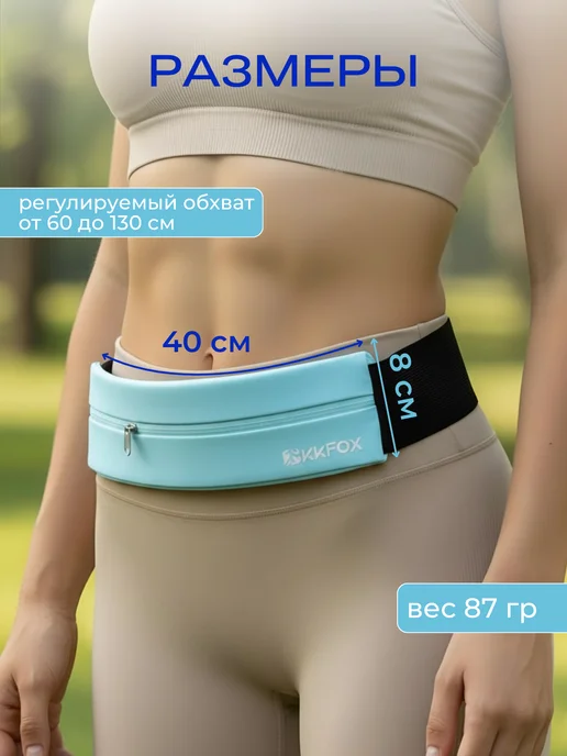 Спортивная сумка для бега на пояс, узкая под телефон, голубой, фото 2