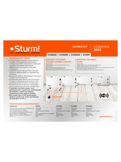 Sturm! Конвектор электрический обогреватель CH2000D +ПОДАРОК!, вариант, фото 3