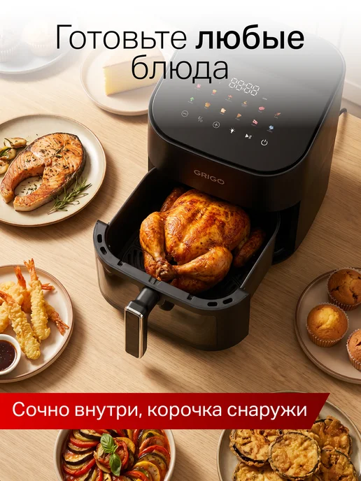 GRIGO Аэрогриль электрический для дома 7 литров с 2 тэнами, черный, фото 4