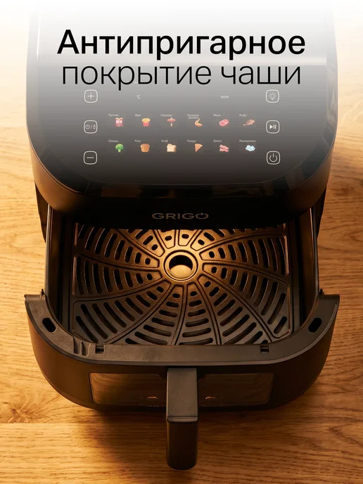 GRIGO Аэрогриль электрический для дома 7 литров с 2 тэнами, черный, фото 7