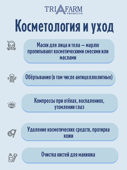 TRIAFARM products Марля медицинская 10 метров ( 32г м2 плотность), 5 м, 32 г, фото 3