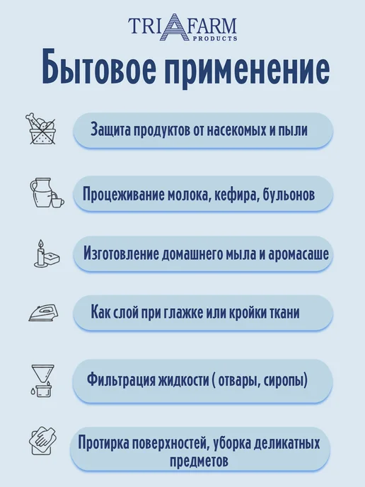 TRIAFARM products Марля медицинская 10 метров ( 32г м2 плотность), 5 м, 32 г, фото 4